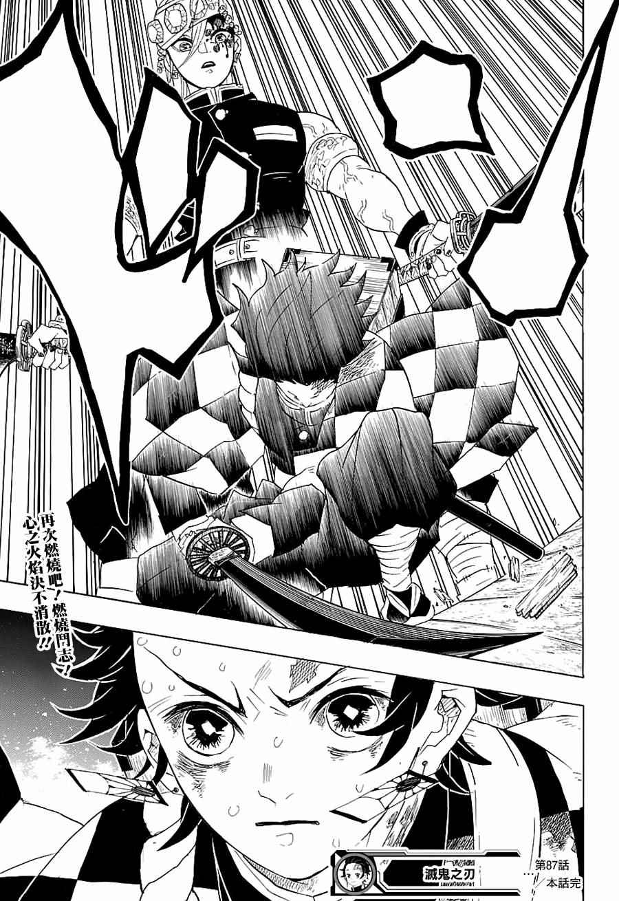 第87话集结20