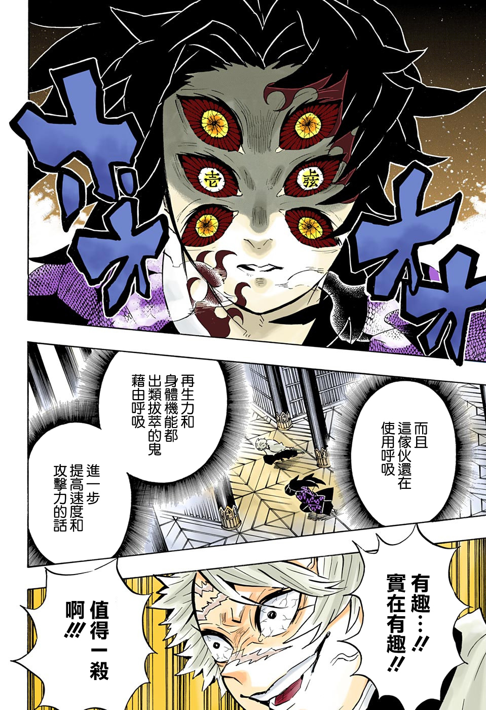 第167话愿望5