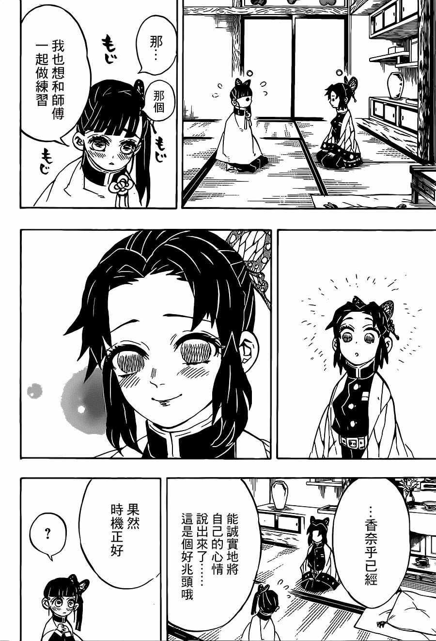 第131话来访者15