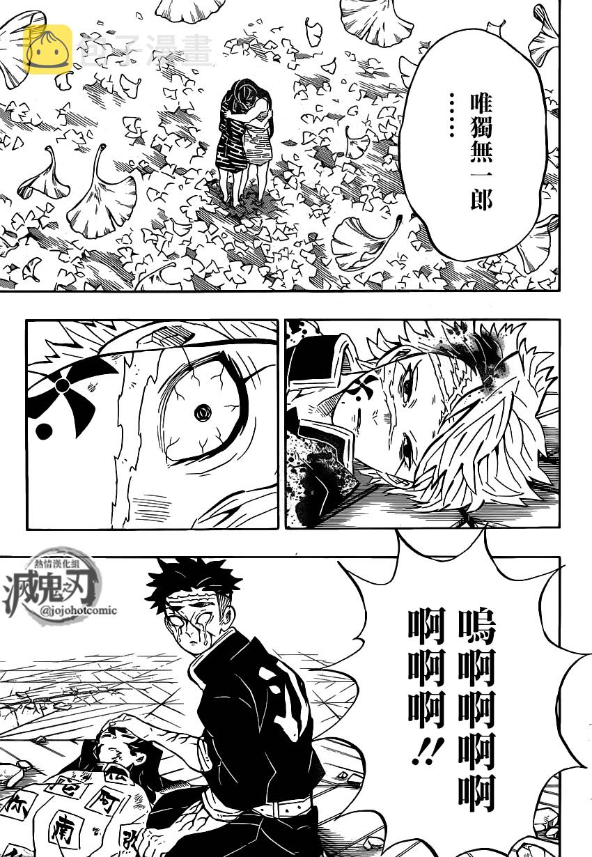 第179话兄弟之情将心比心12
