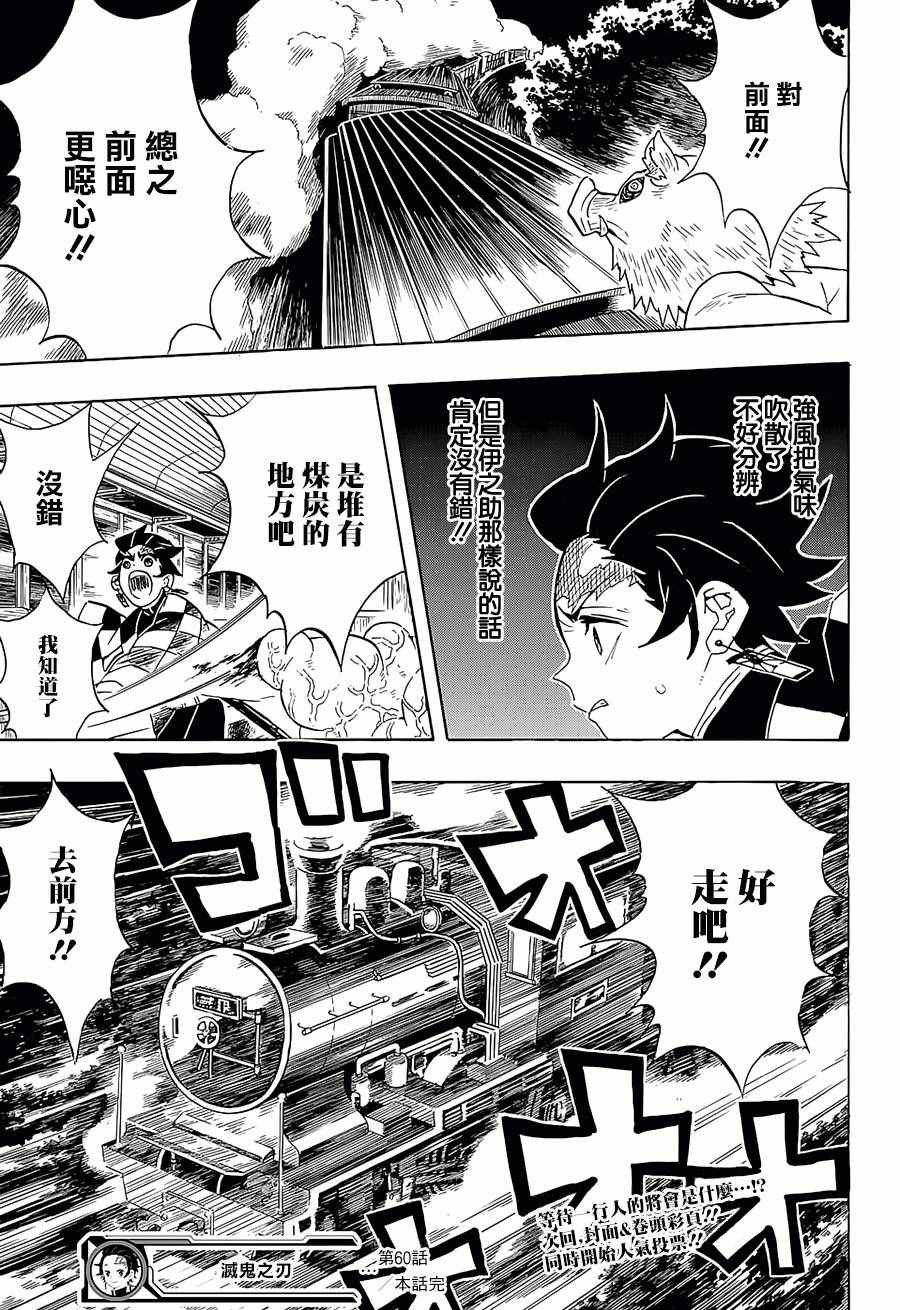 第60话守护两百人18