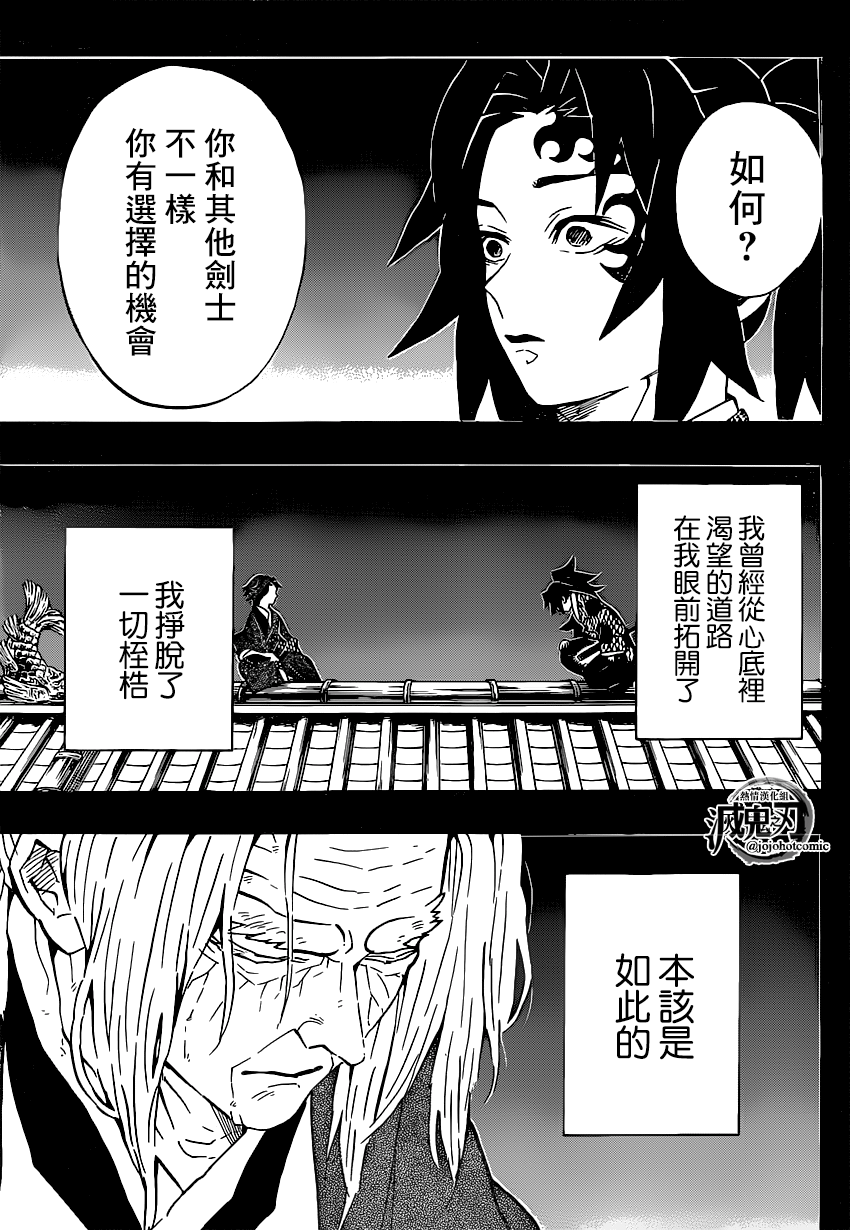 第178话无论多少次伸出双手10