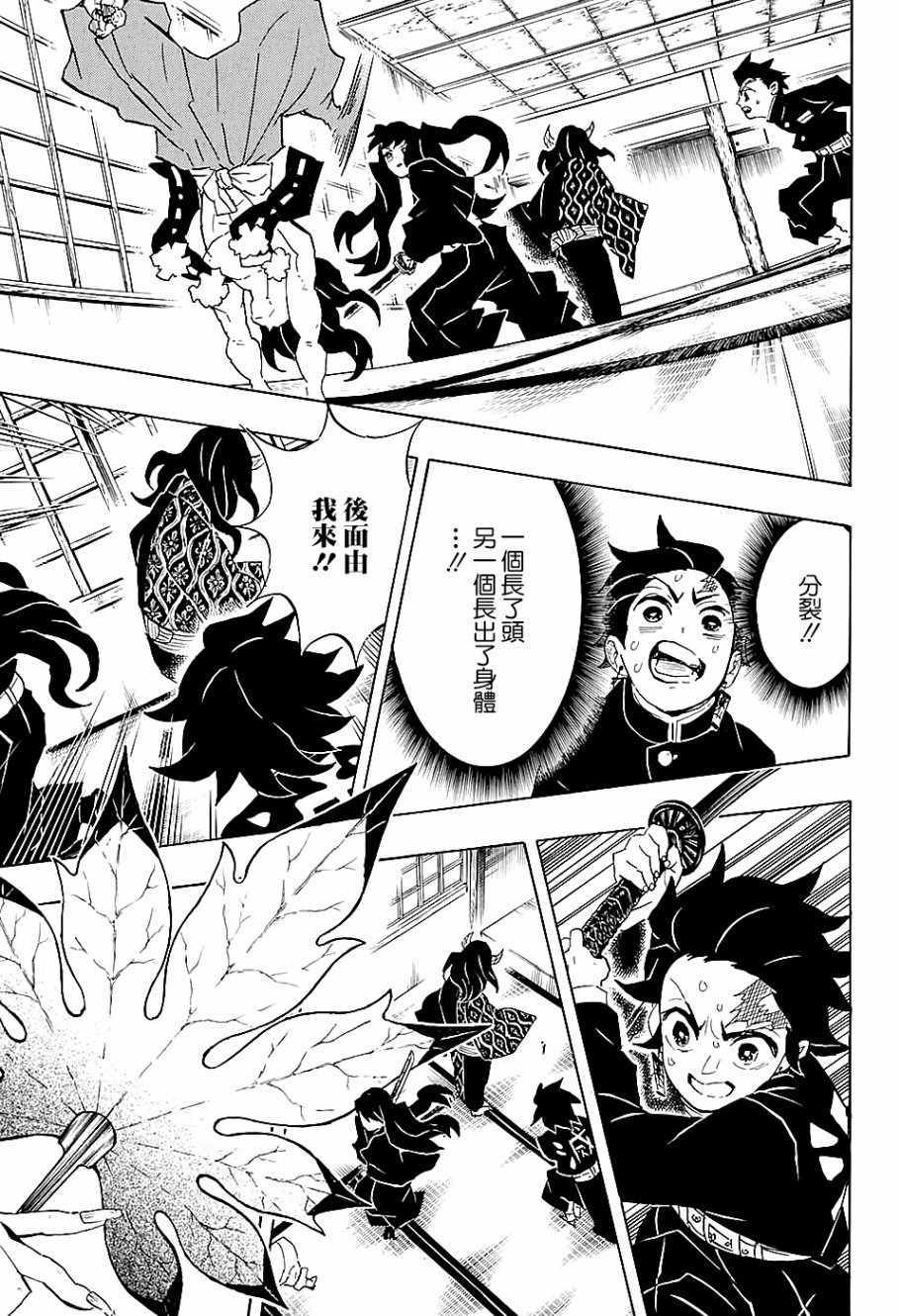 第106话敌袭14