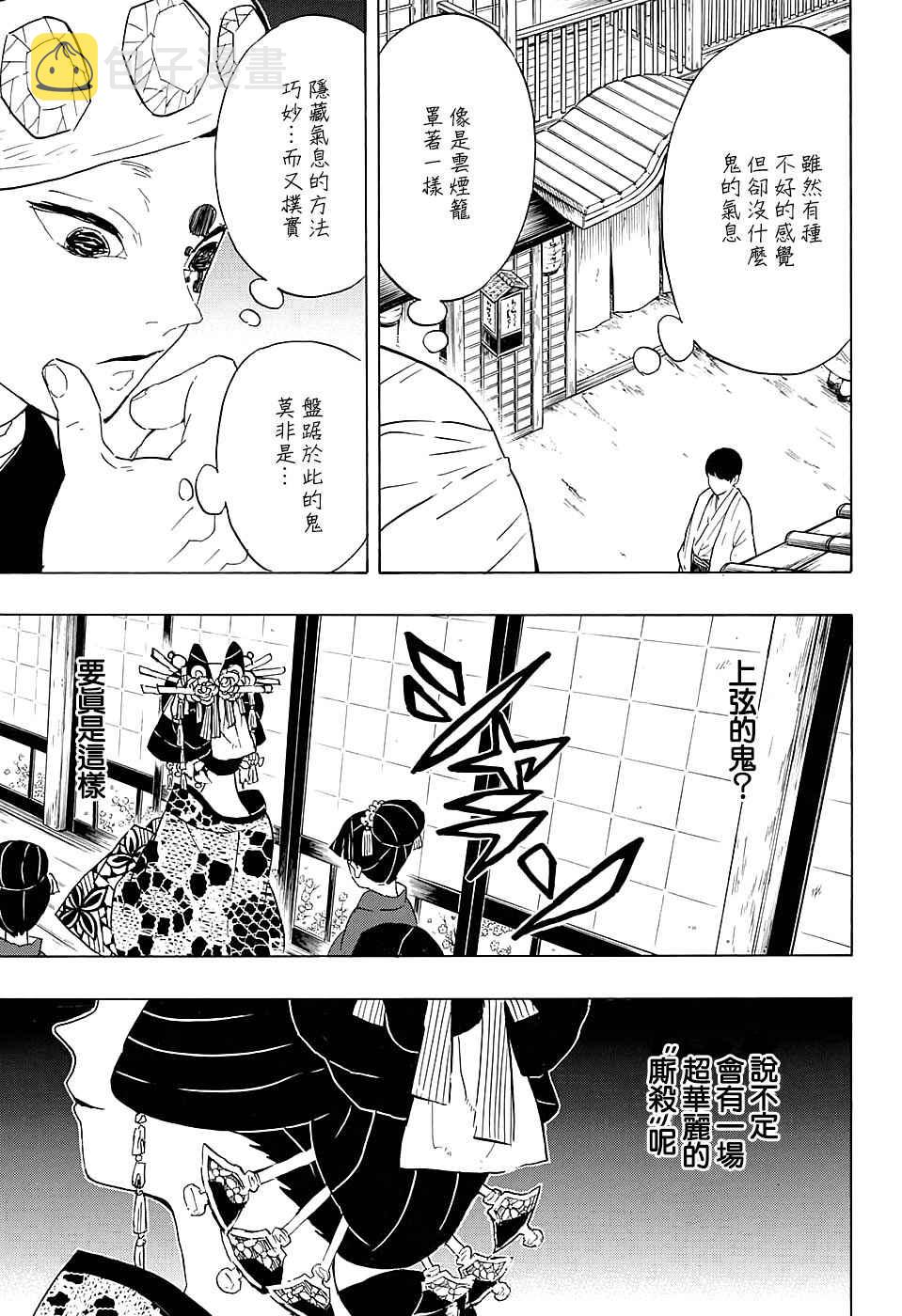 第72话寻找妻子14