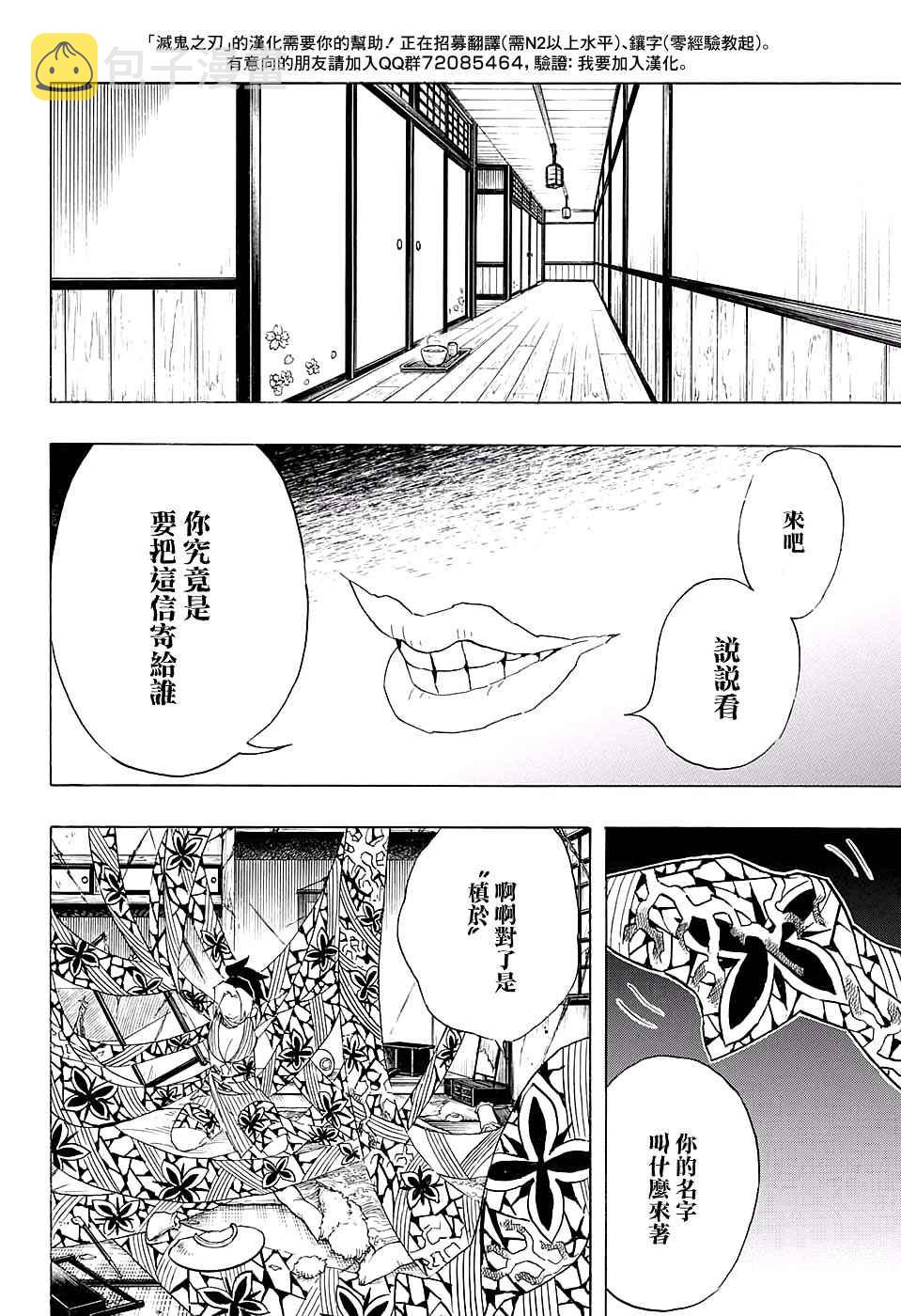 第72话寻找妻子17