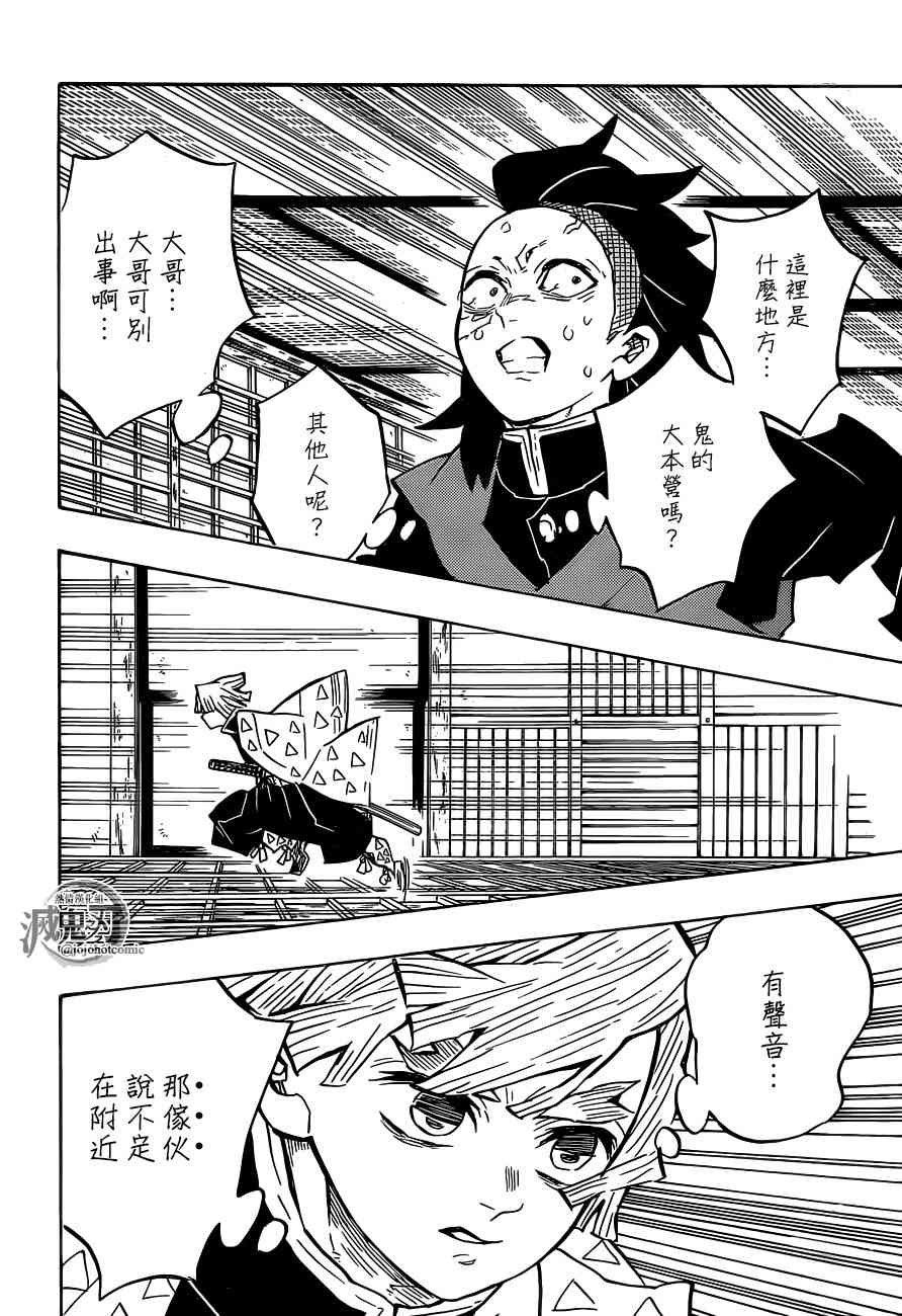 第140话决战拉开序幕17