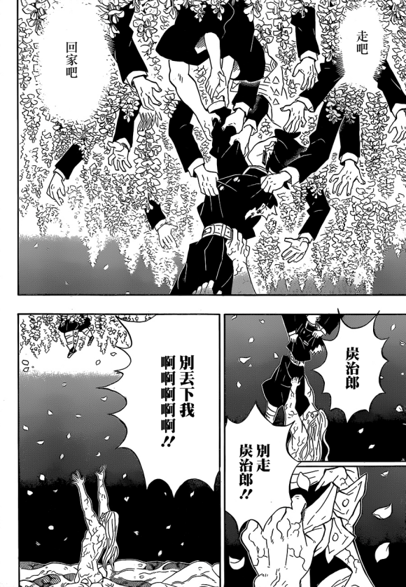第203话诸多因由15