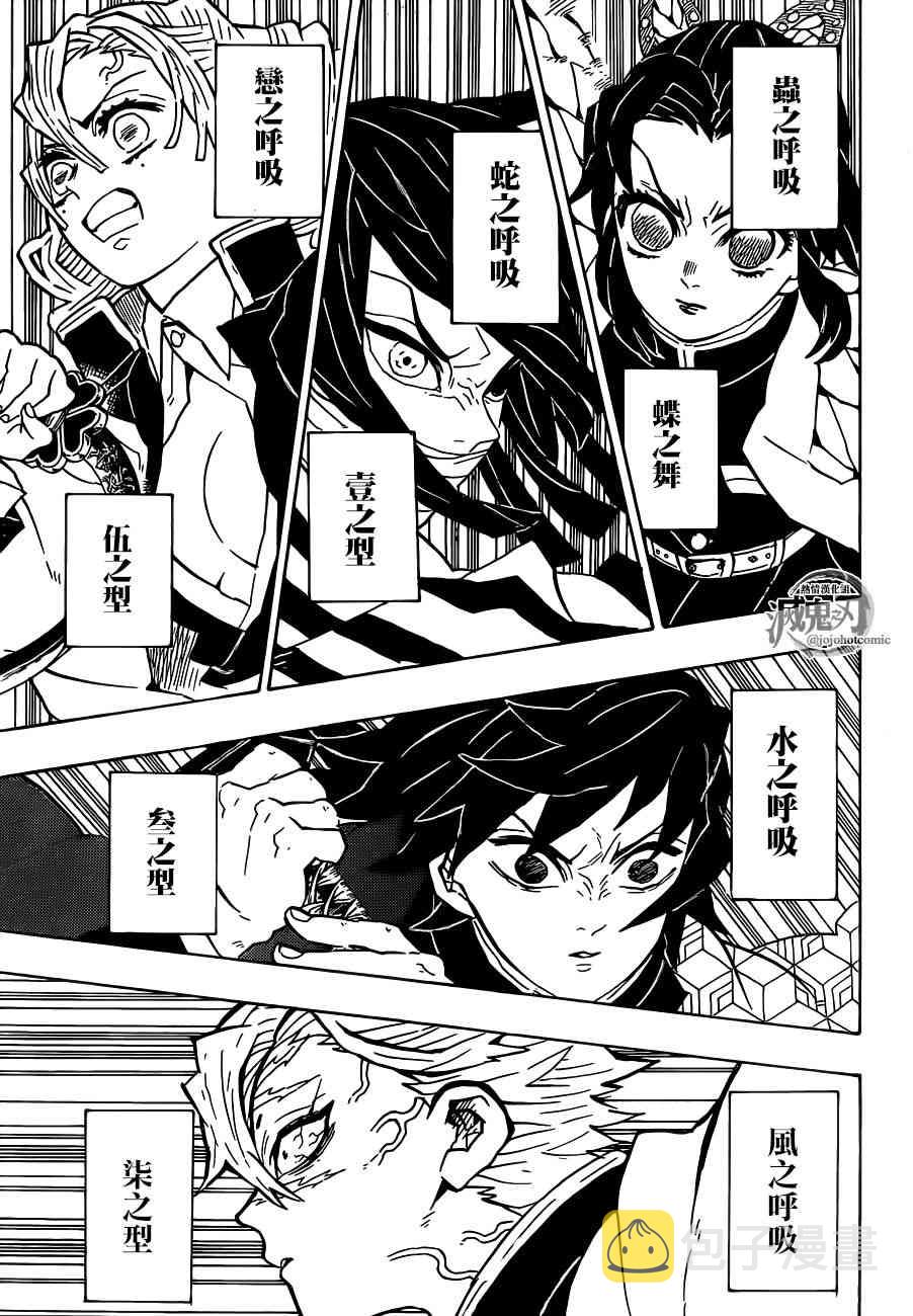 第139话堕落12