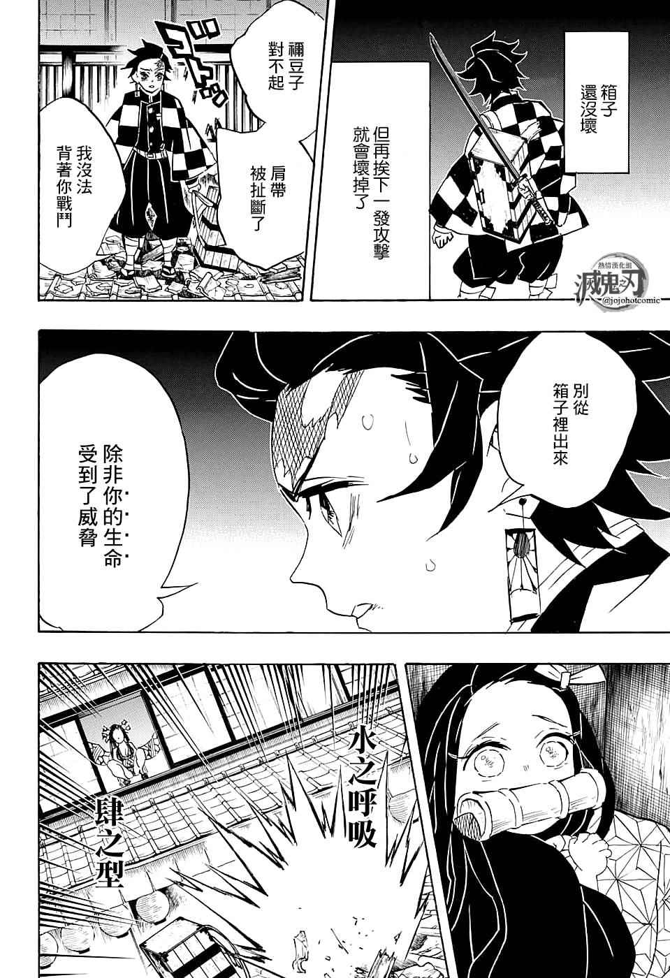 第76话各自为战15
