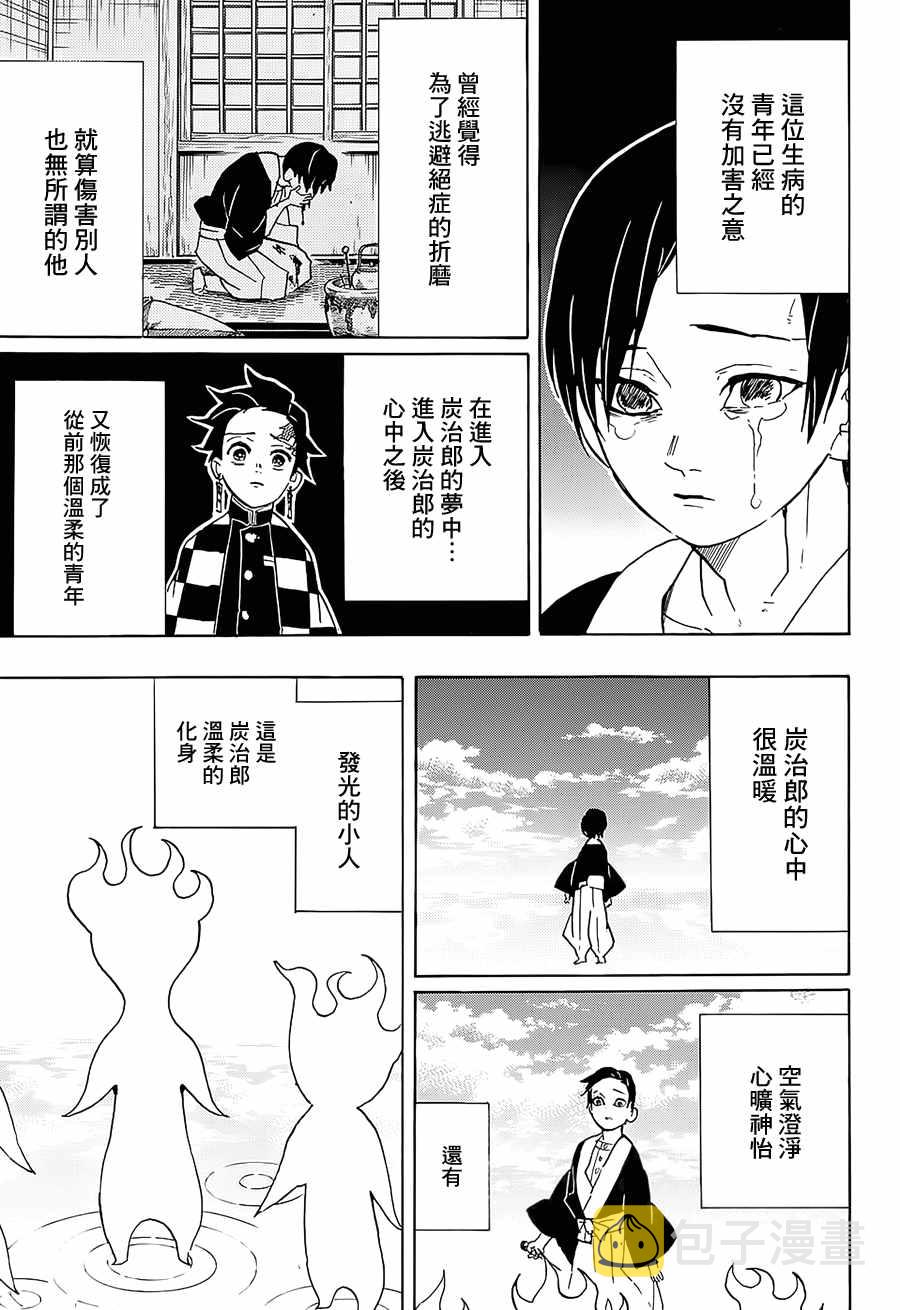 第58话早上好10