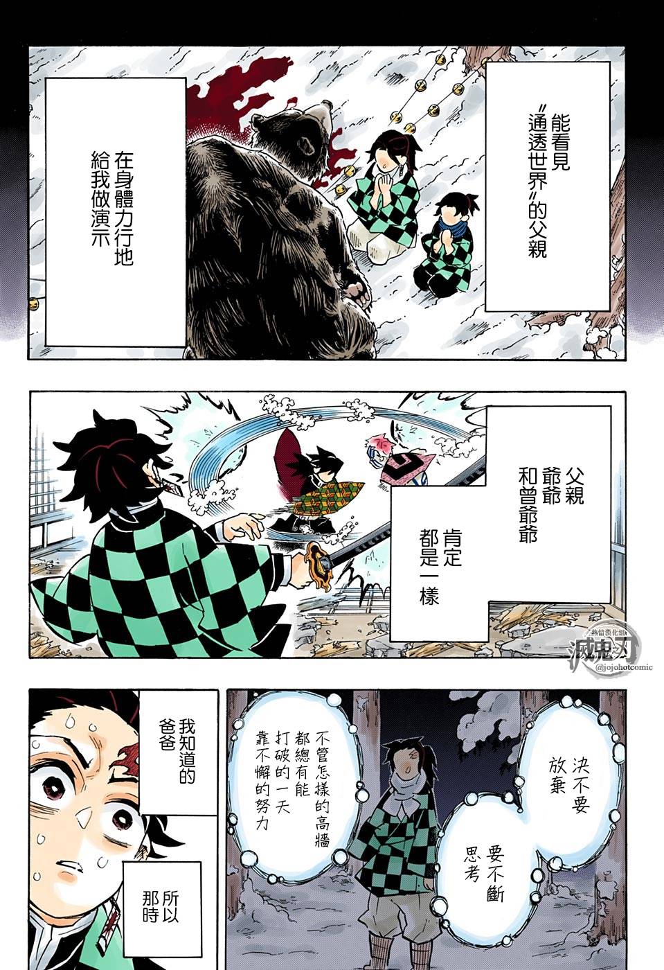 第151话铃鸣声雪月夜14