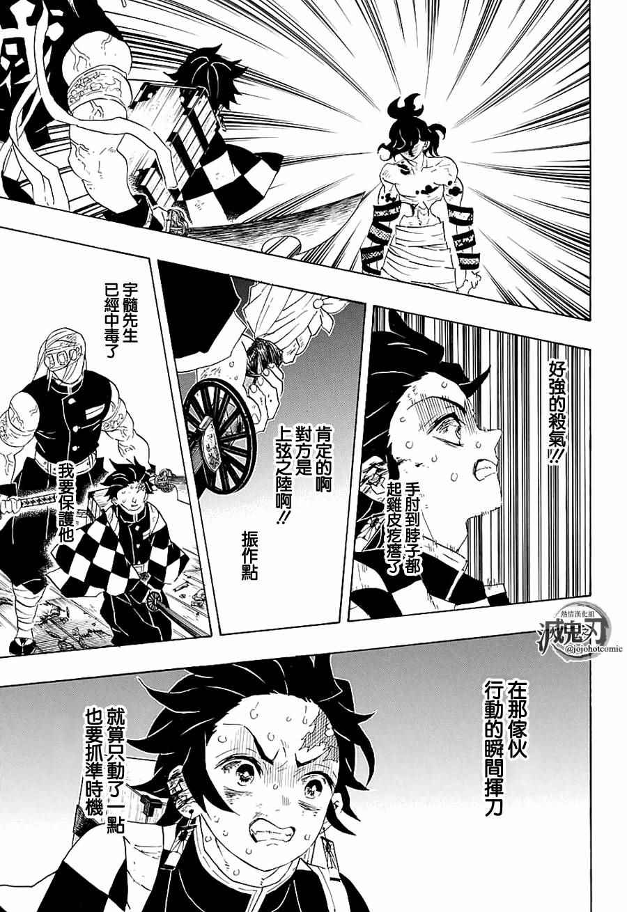 第88话击败法12