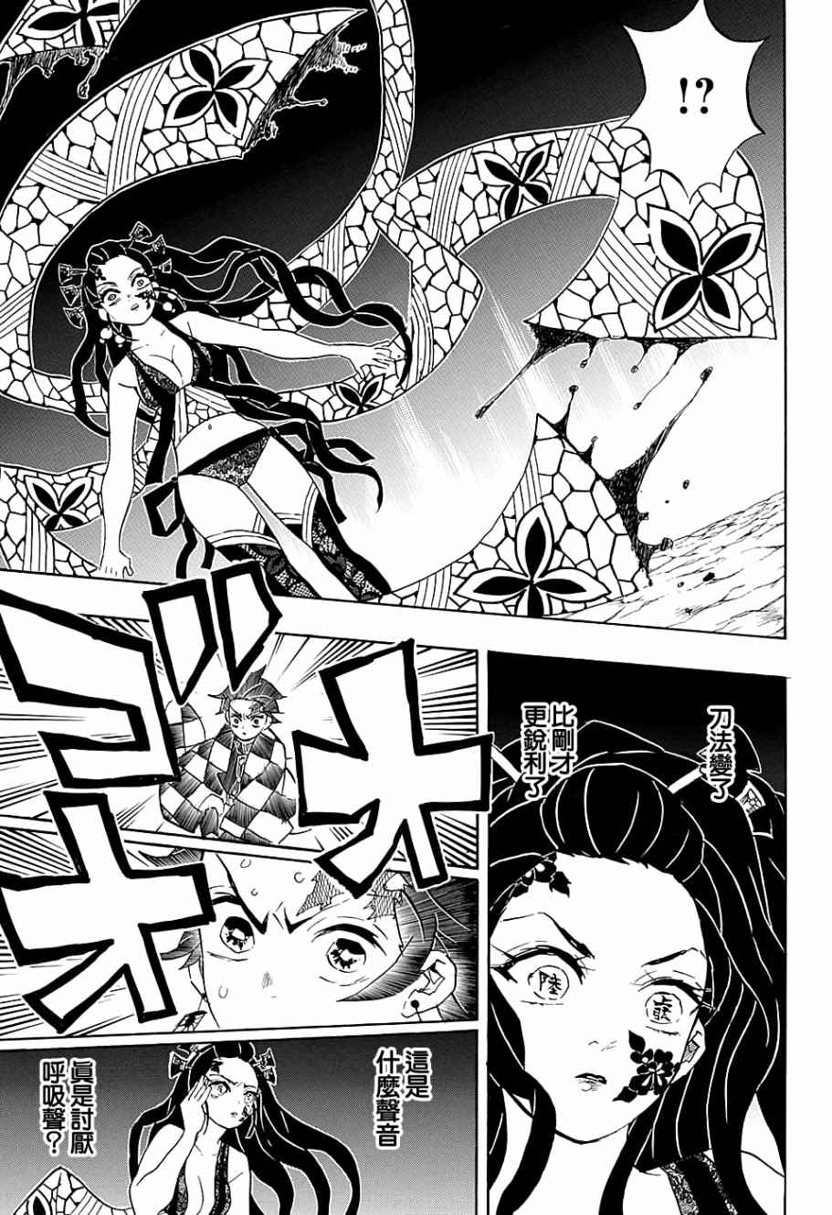 第77话轰响14