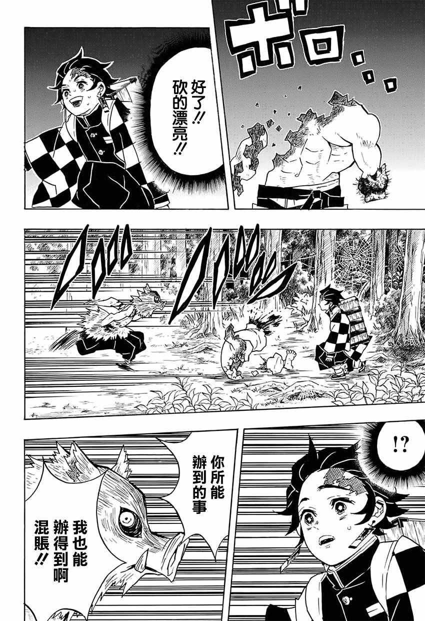 第31话自己不上谁会上14