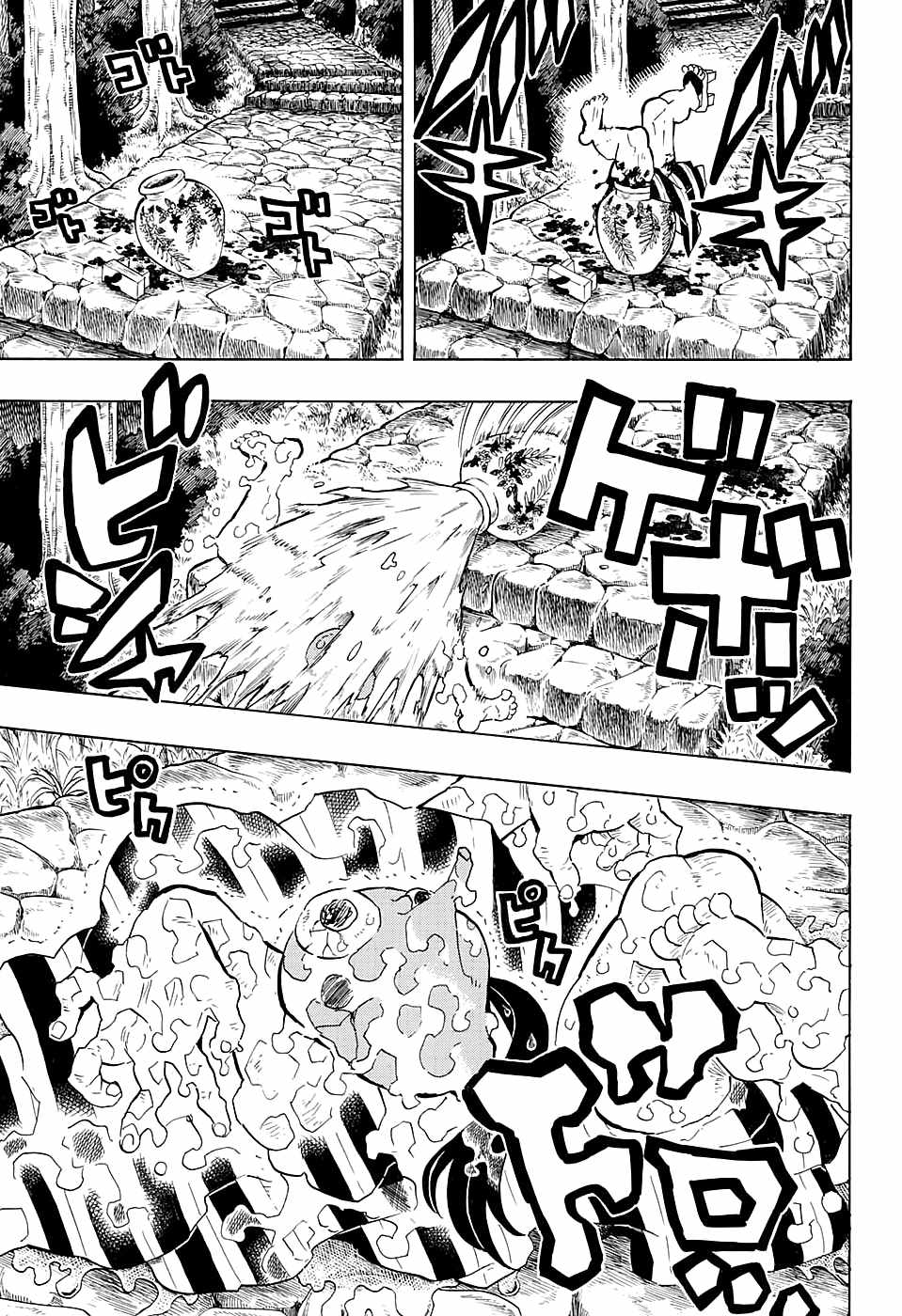 第105话某物出现16