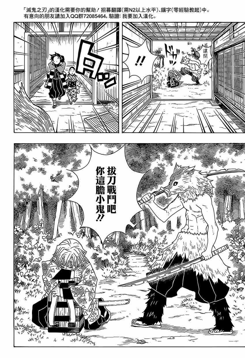 第25话鼓舞自身17