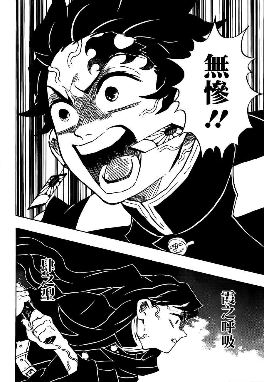第139话堕落11