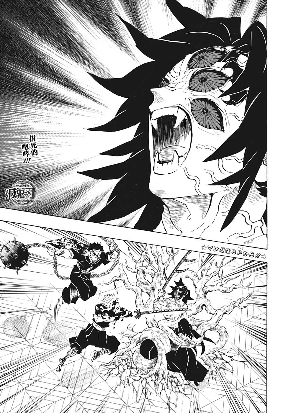 第175话3