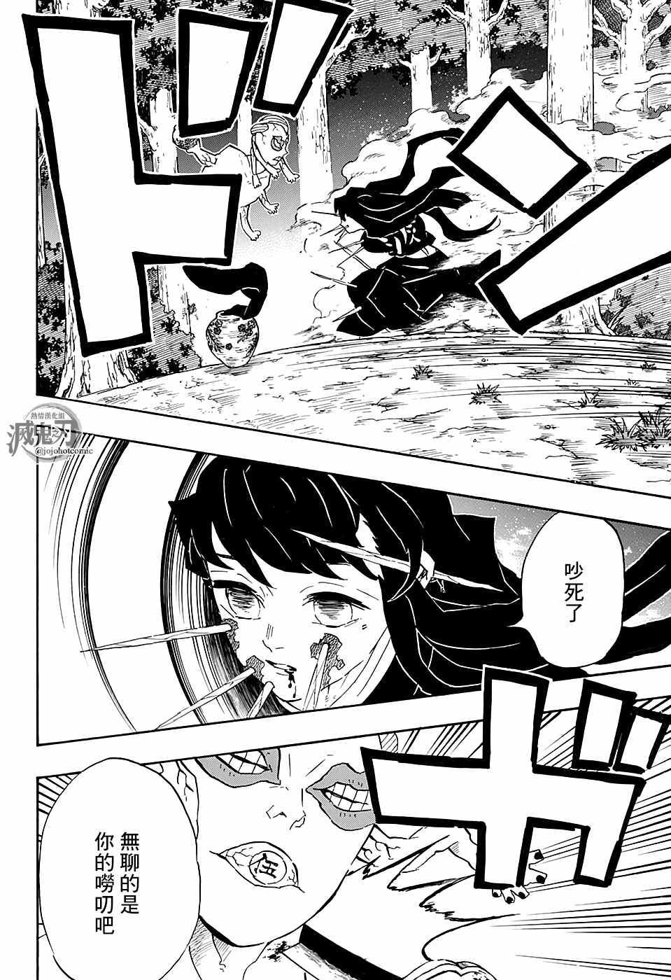 第111话自诩艺术家15