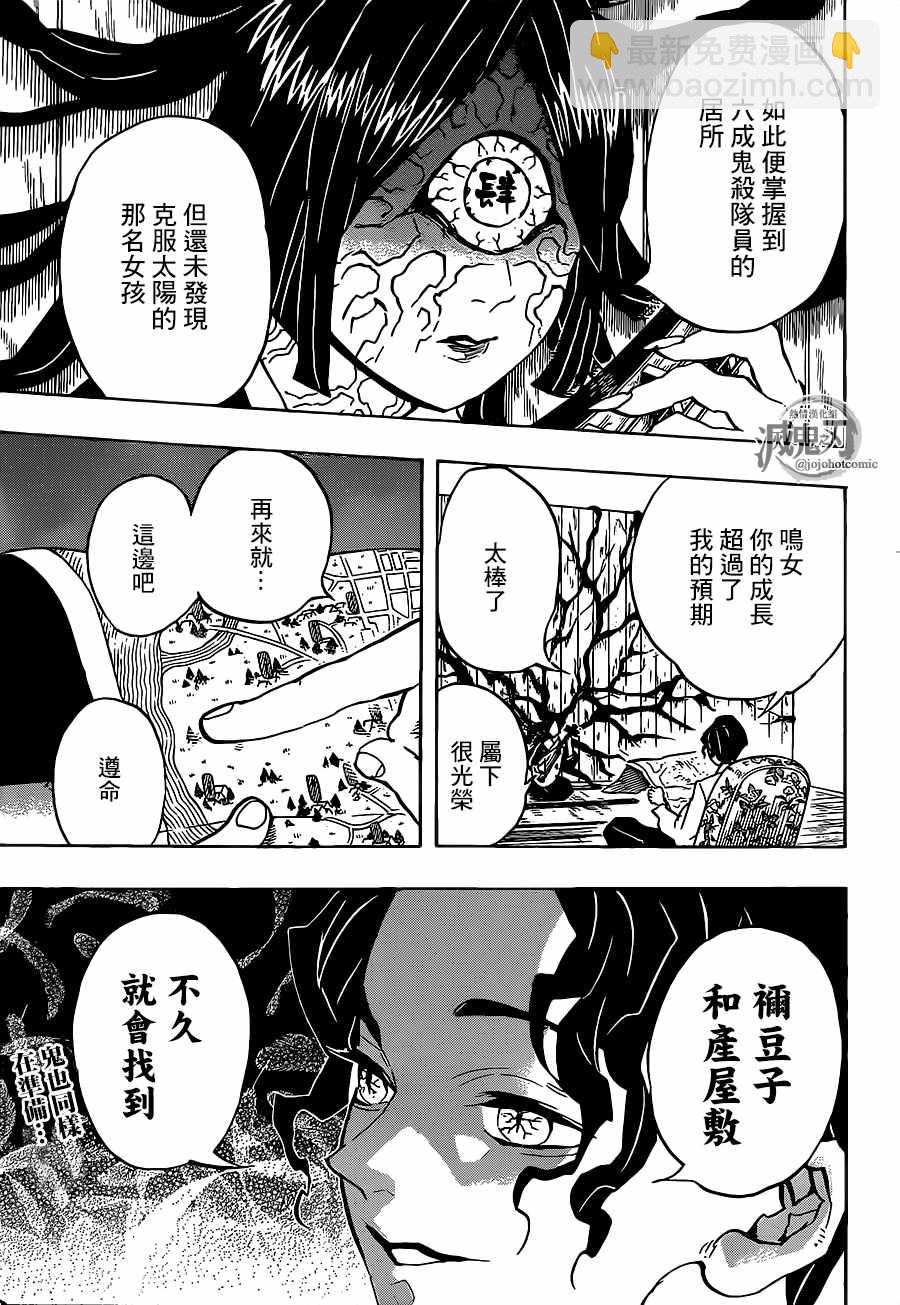 第134话反复动作18