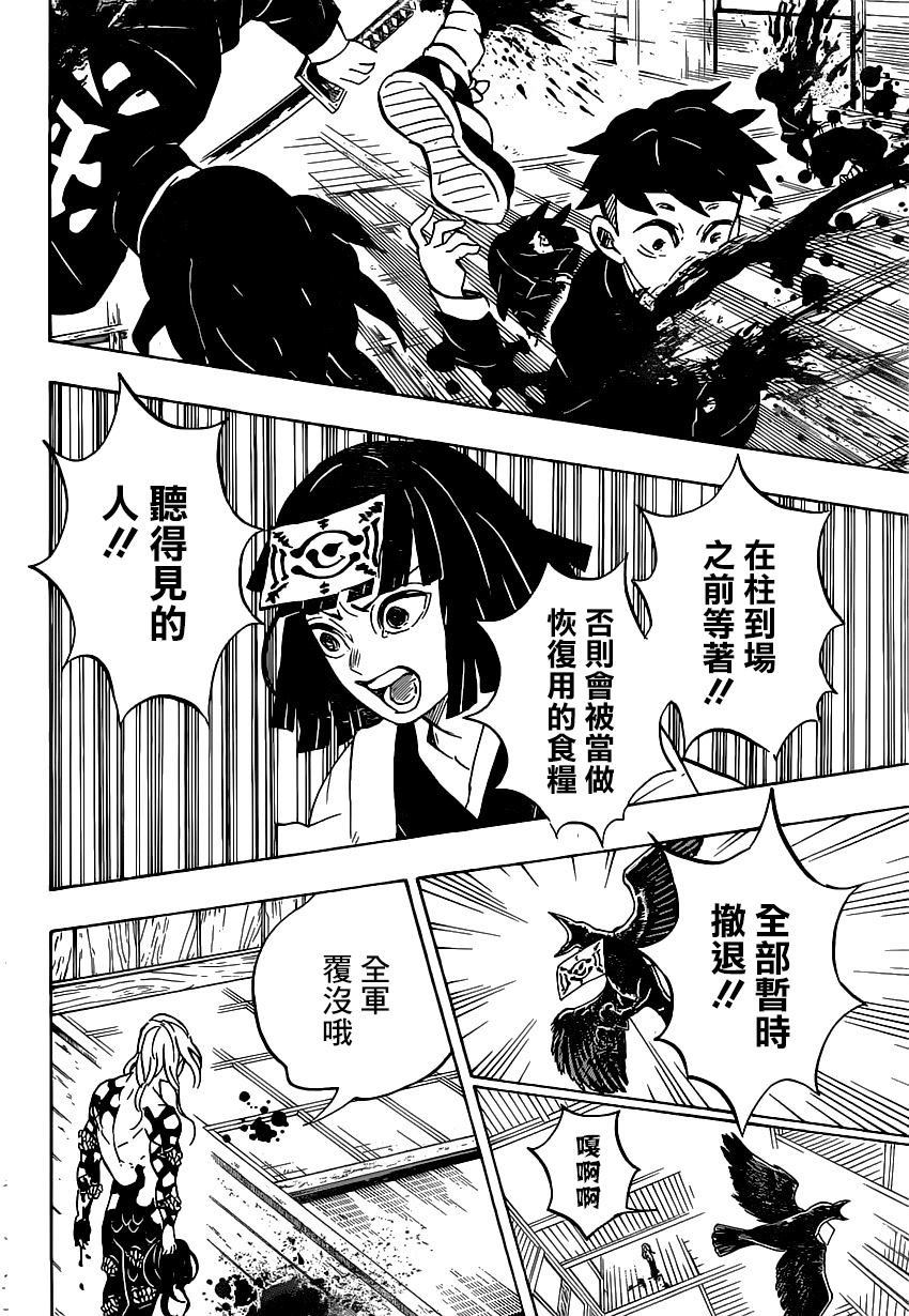 第180话恢复9