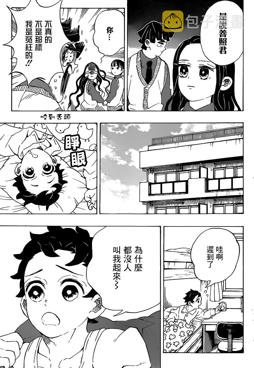第205话命如长河星辰8