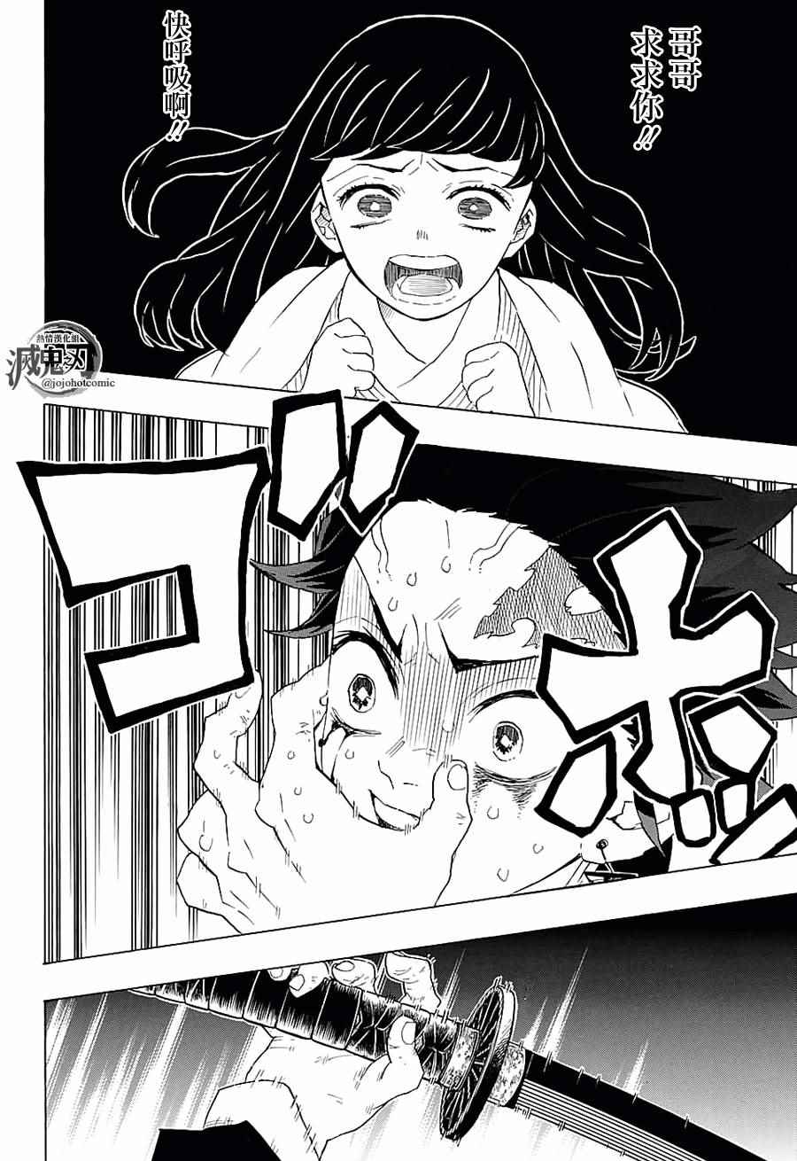 第82话人类与鬼9