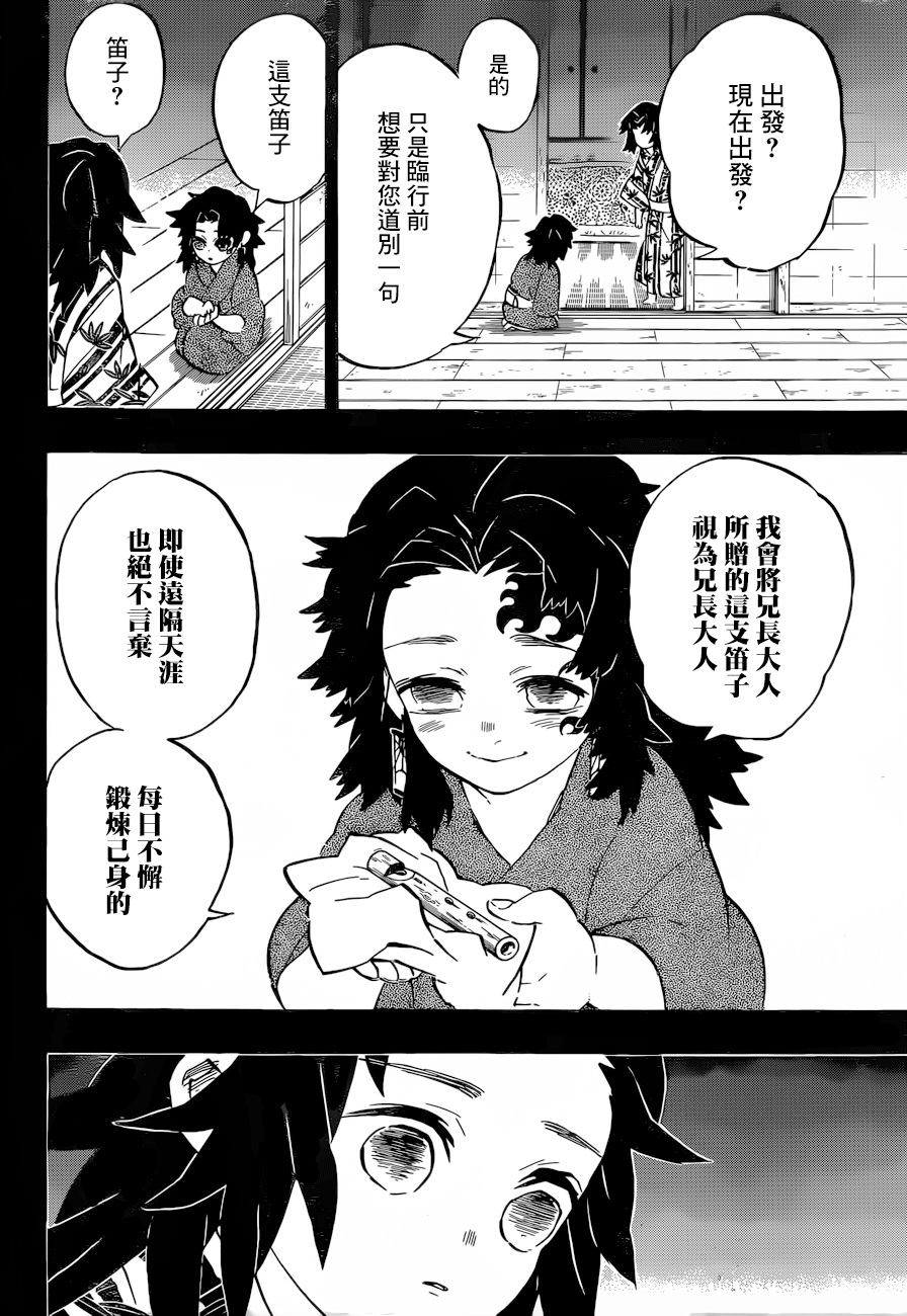第177话16