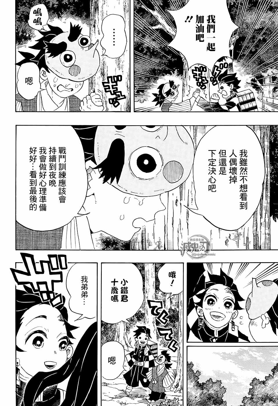 第103话缘一零式11
