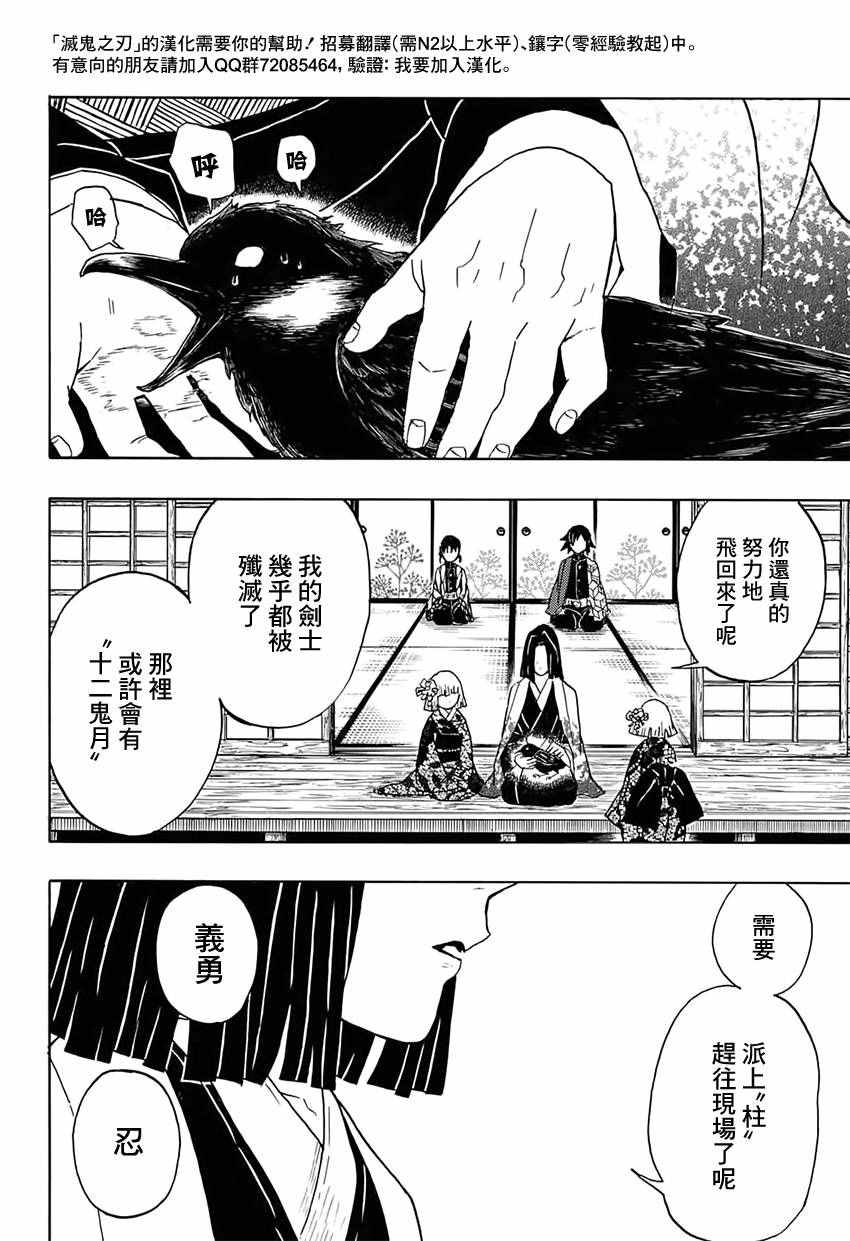 第28话紧急召集17