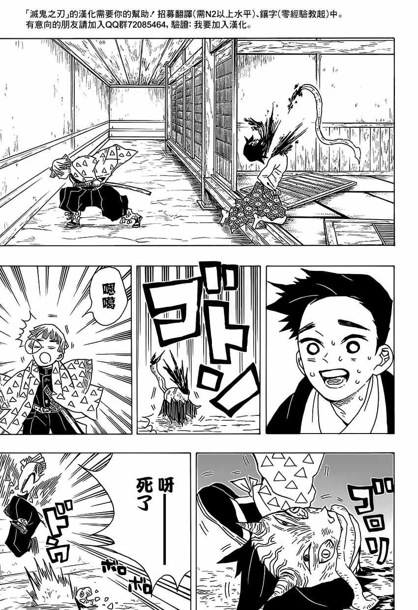 第23话猪露出獠牙善逸沉睡10