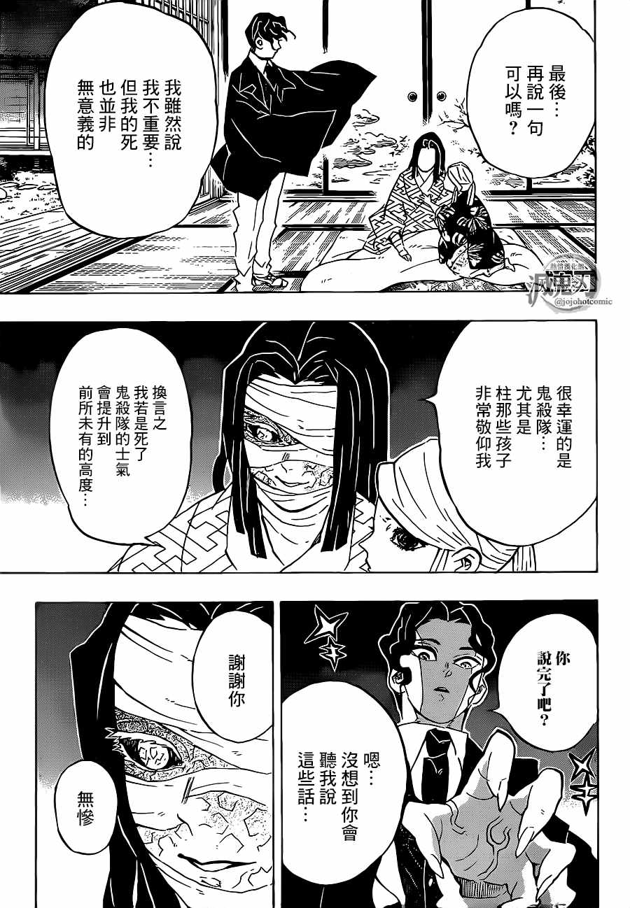 第137话不灭16