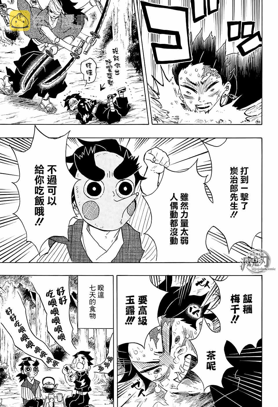 第104话小铁先生12