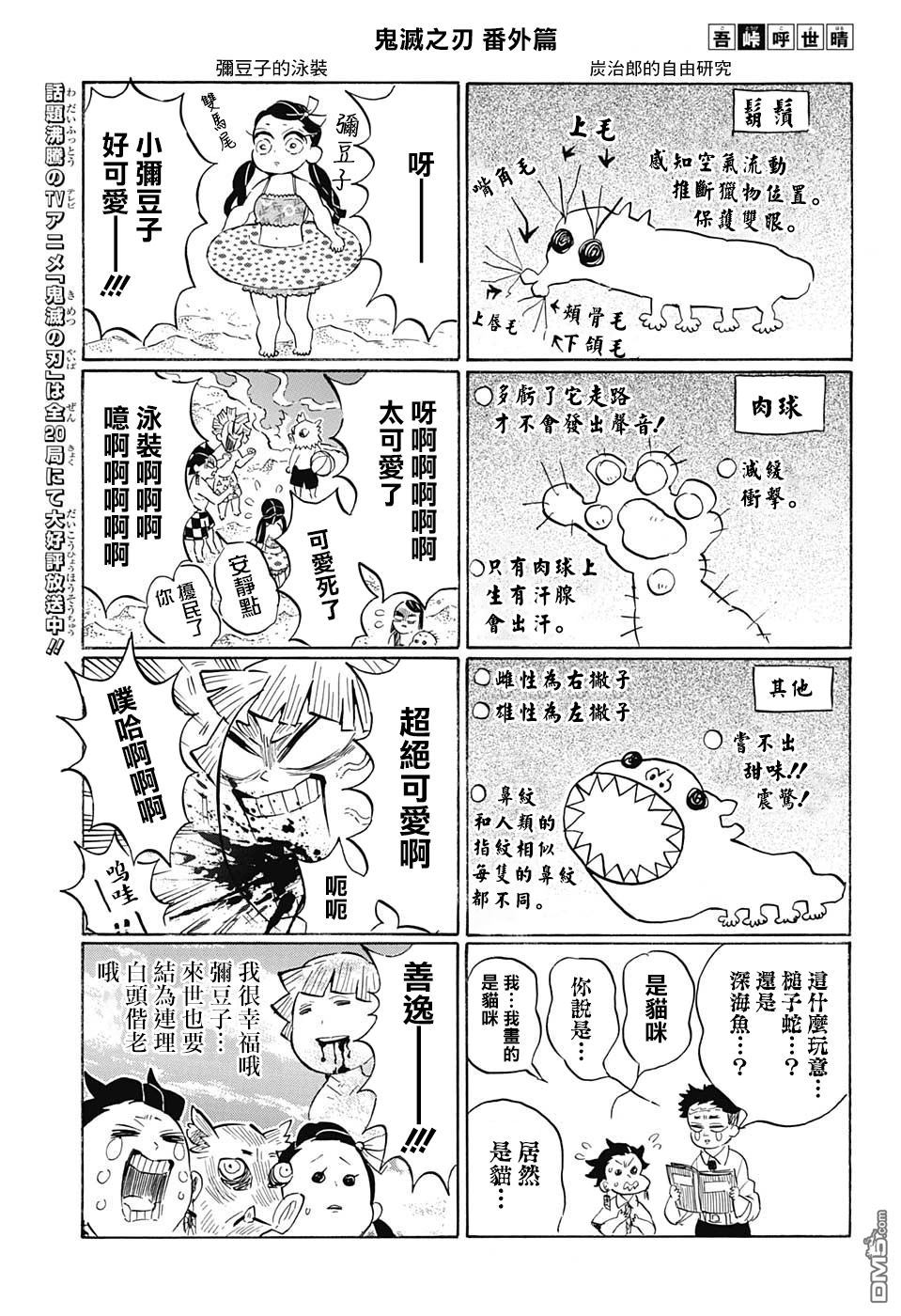 第169话地鸣18