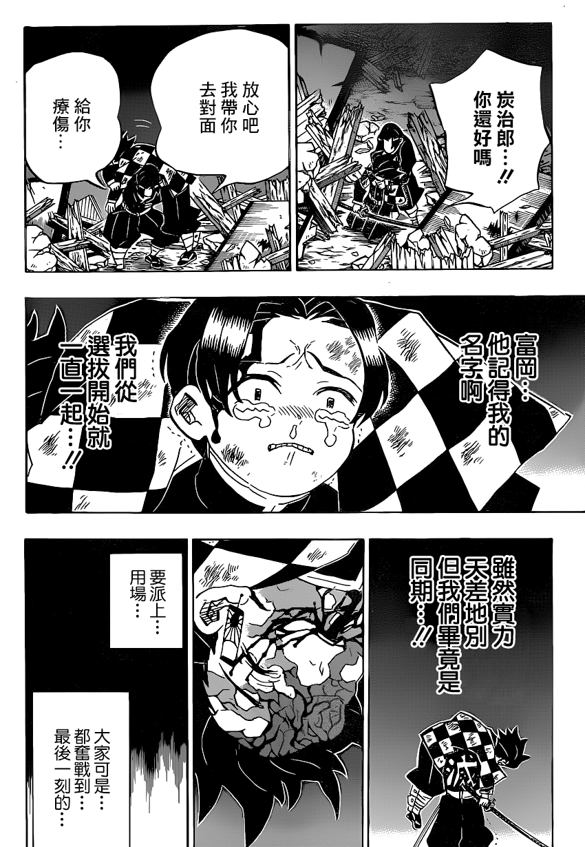 第185话17