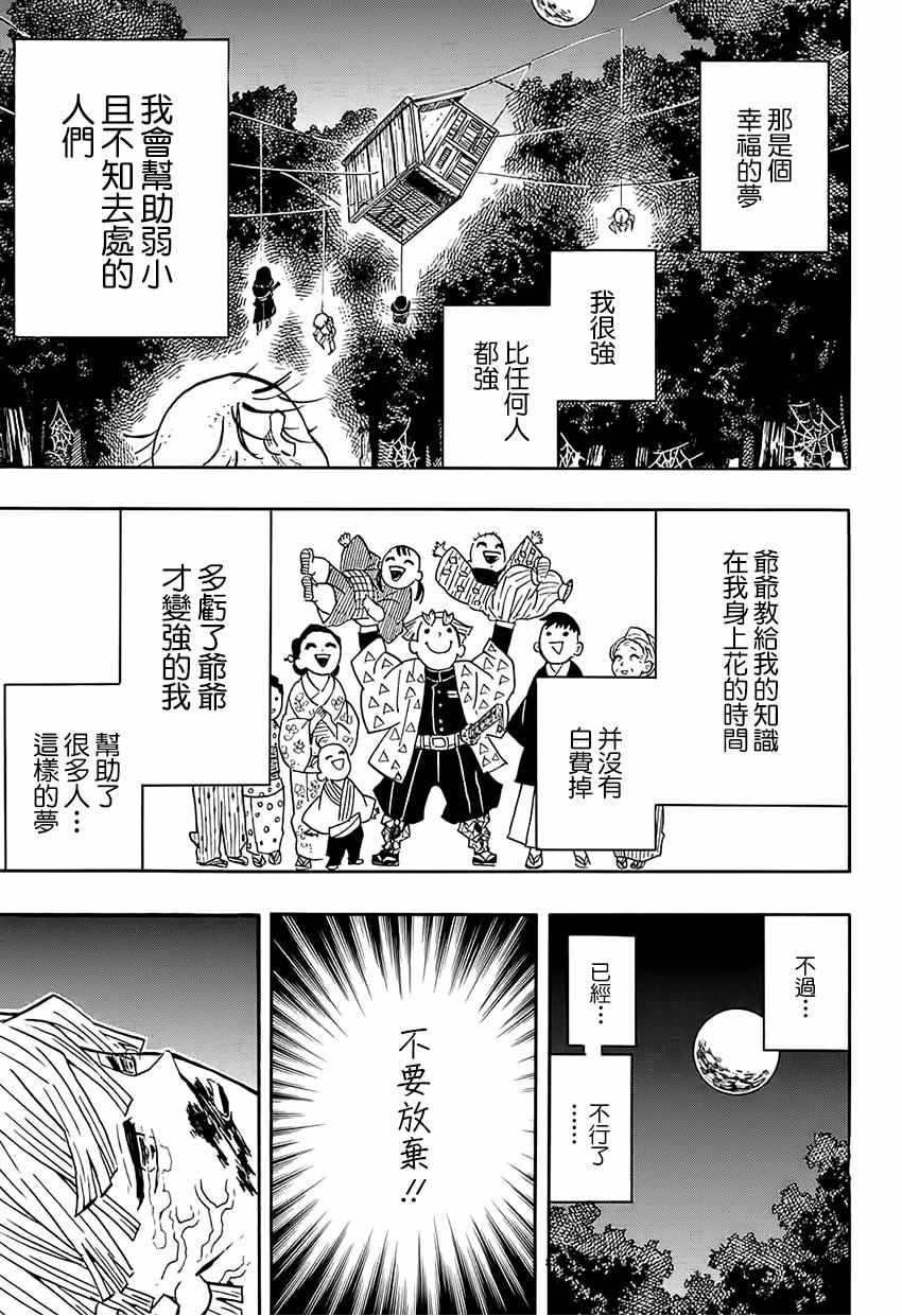 第34话坚韧之刃12