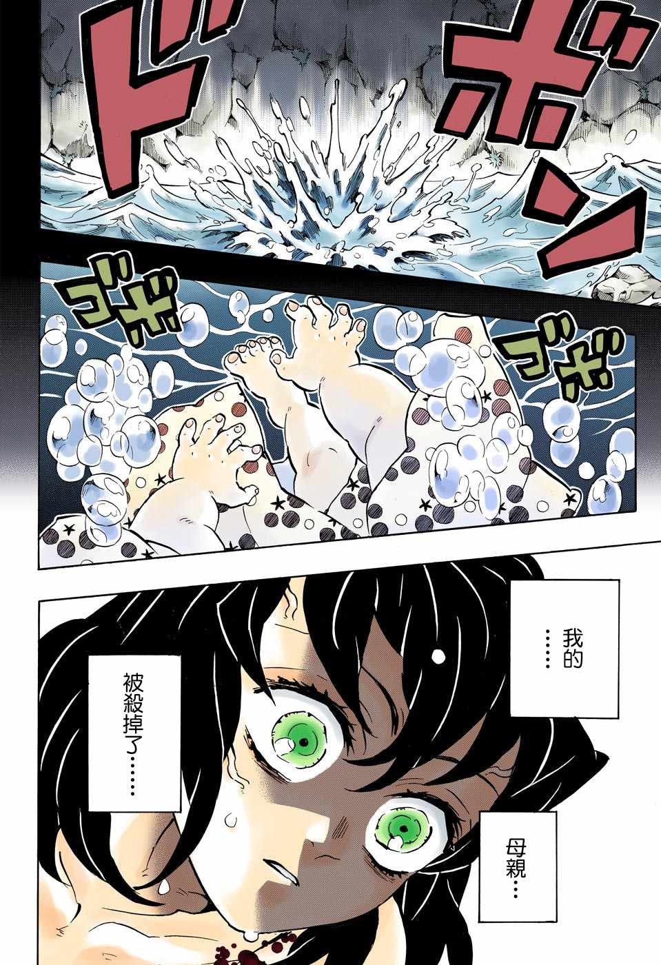 第160话重叠的音容苏醒的记忆15