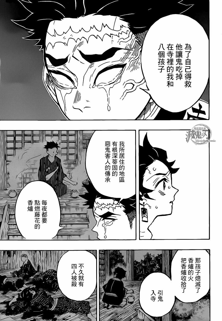 第135话悲鸣与行冥12