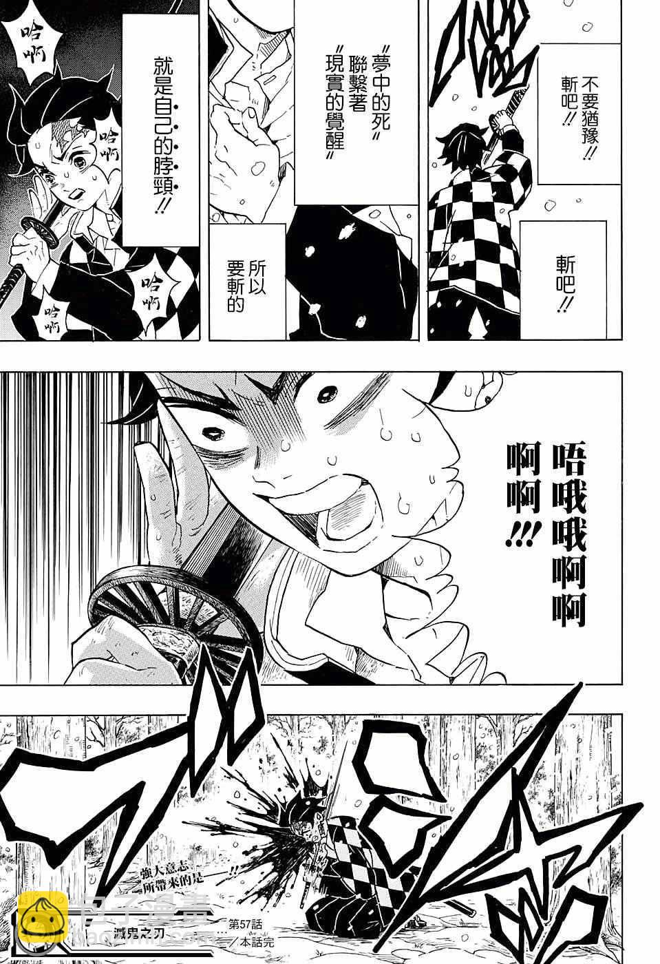 第57话拿起刀来18