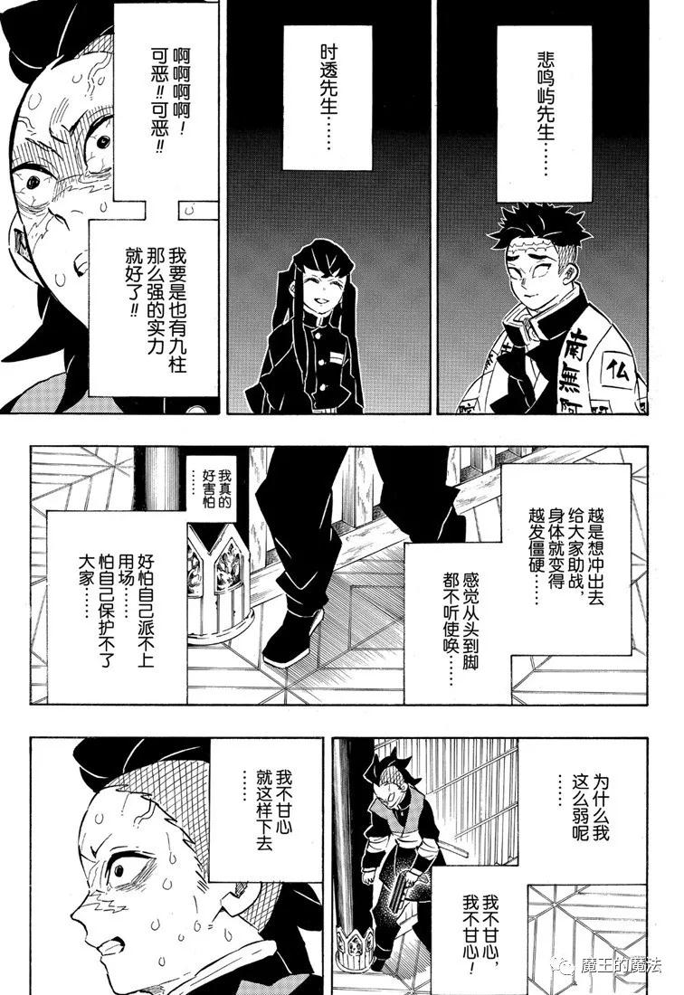第172话弱者的可能性14