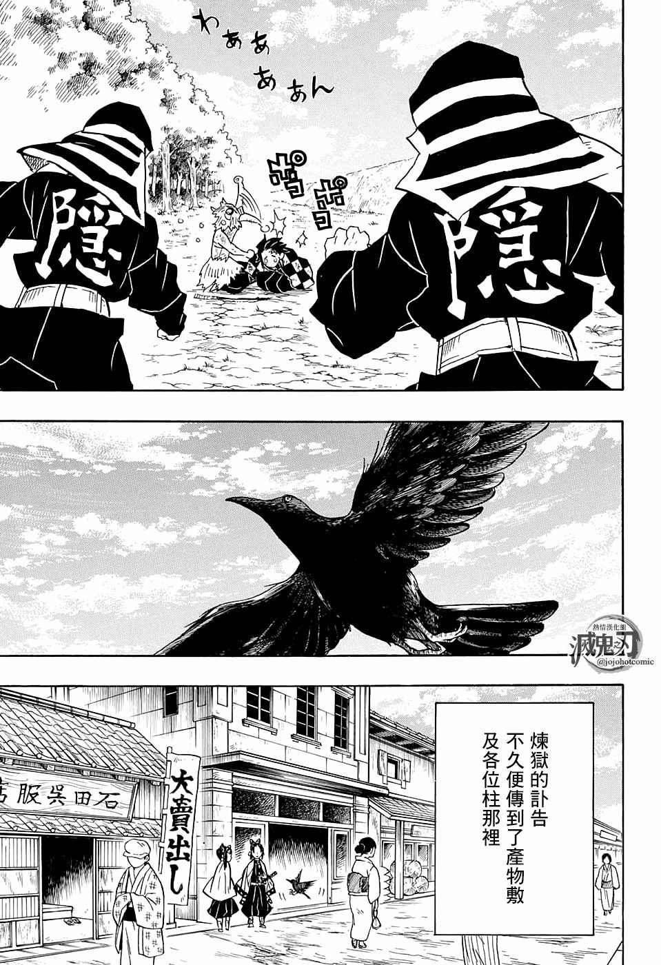 第66话黎明凋零16