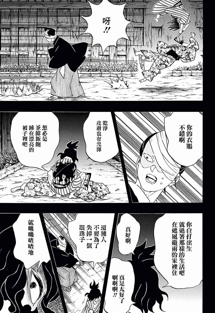 第96话不管转生多少次（前篇）14