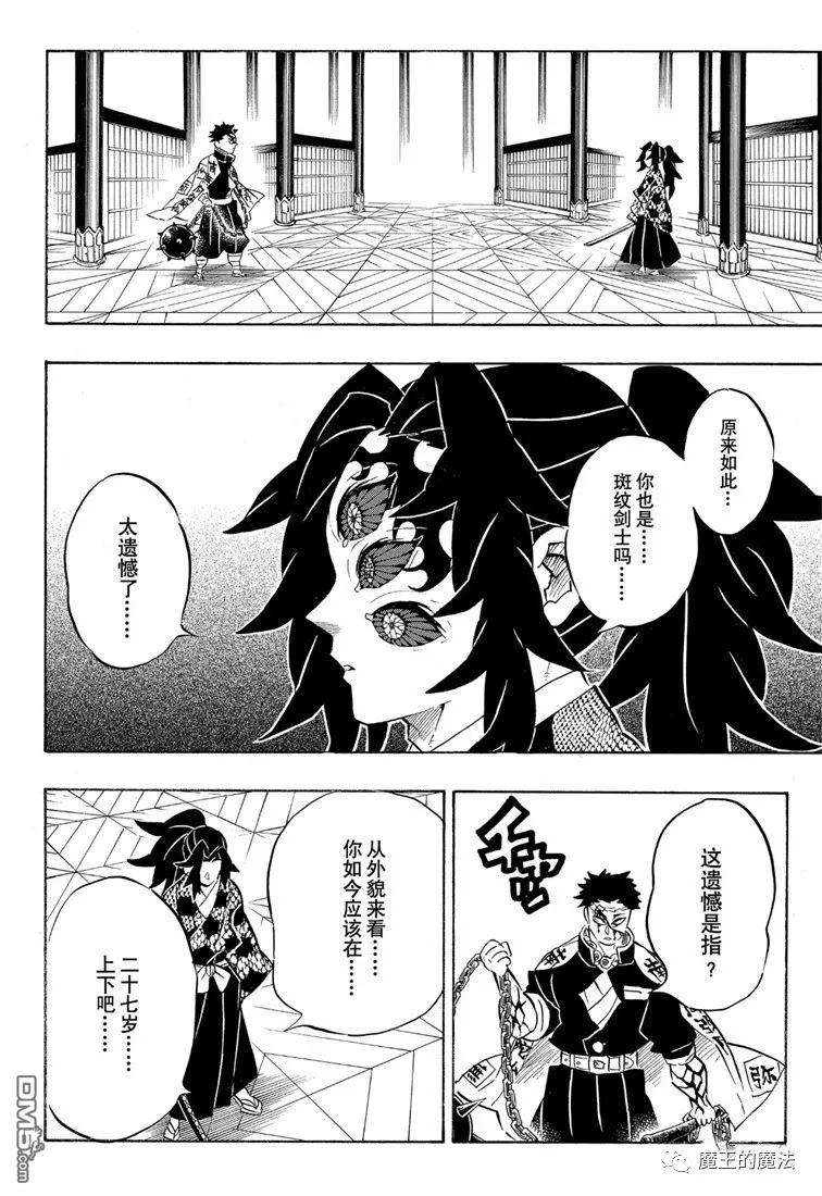 第170话不动之柱9