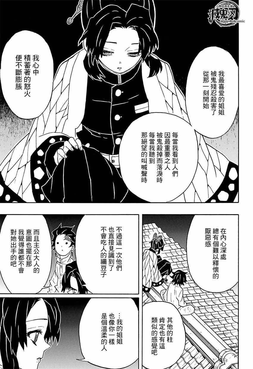 第50话身体机能恢复训练·后篇10