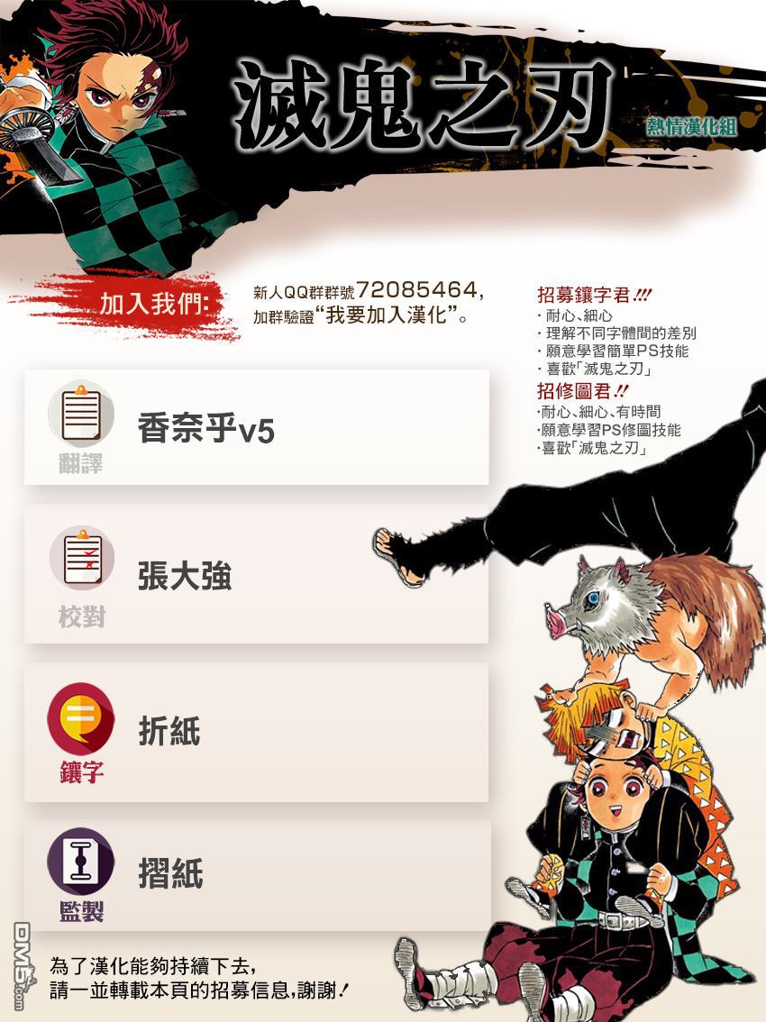 第169话地鸣20