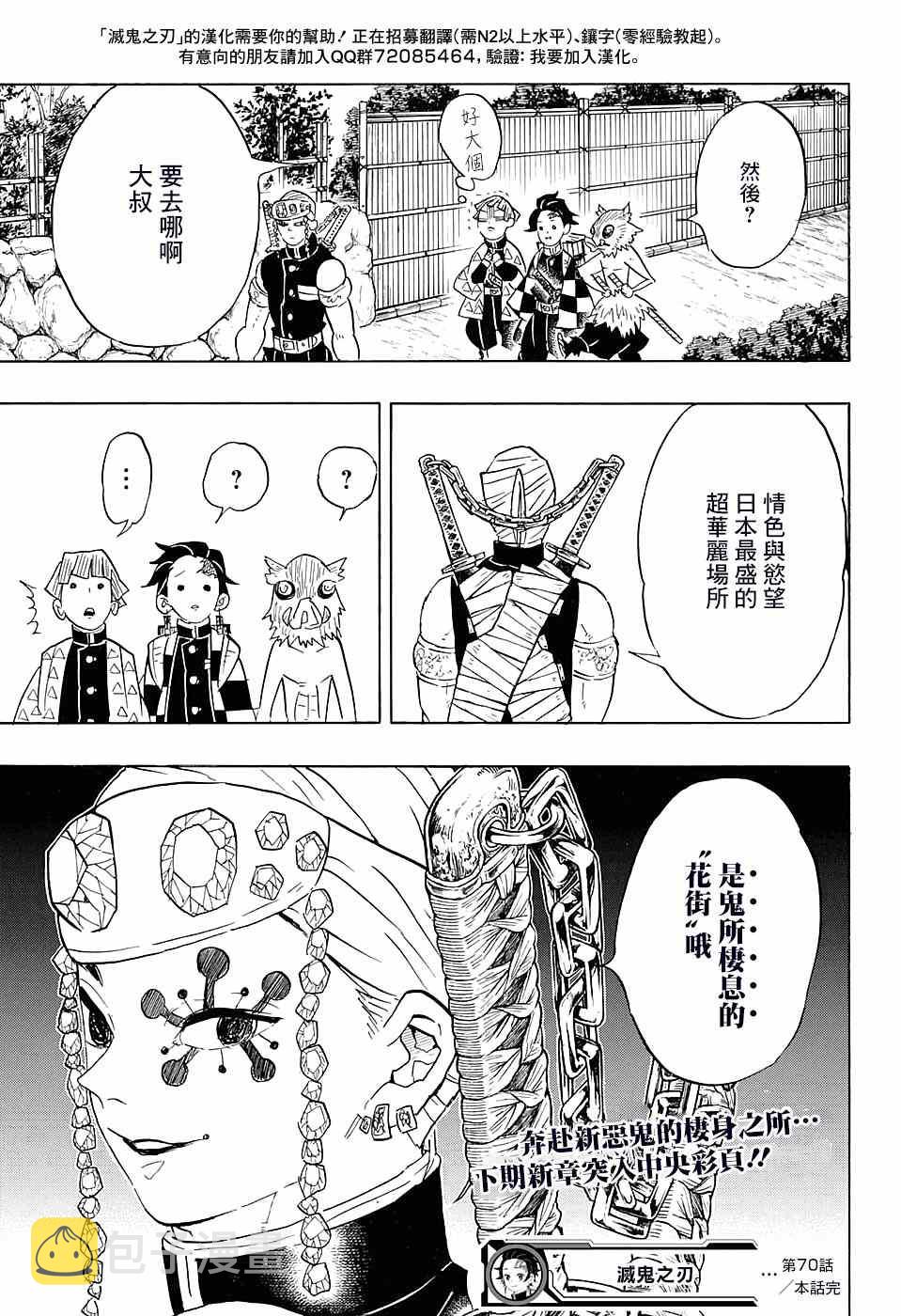 第70话绑架18