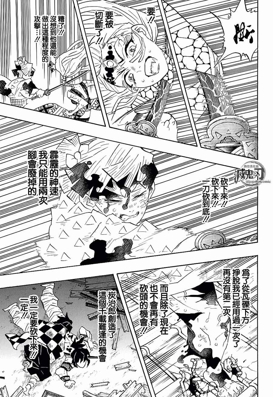 第93话绝不放弃8