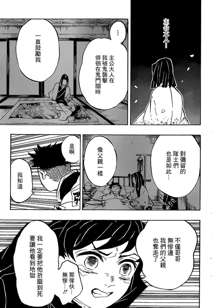 第140话决战拉开序幕12