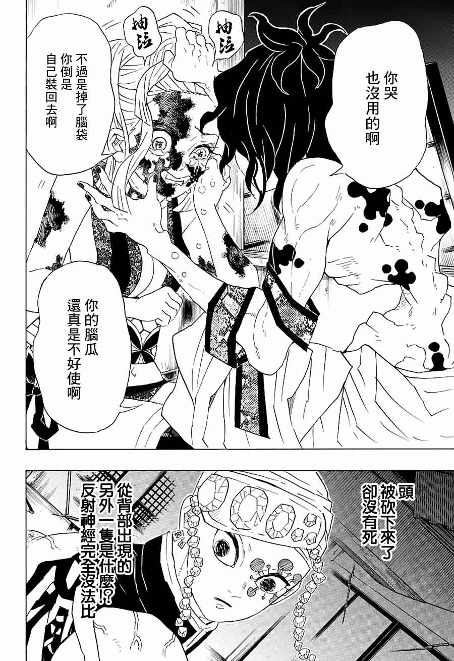 第85话嚎哭15