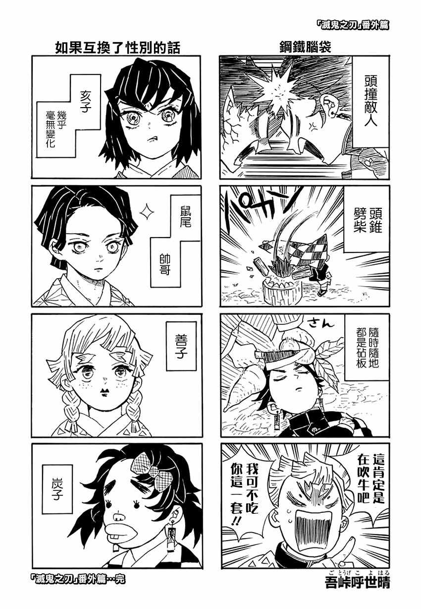 第26话空手打架19